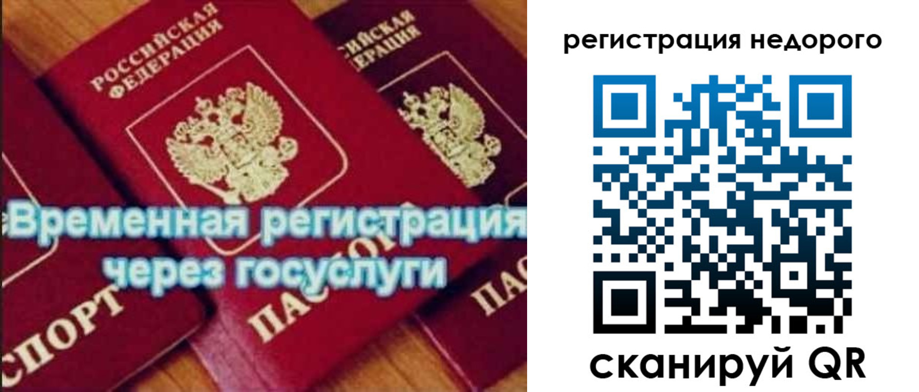 прописка для военкомата в Самаре